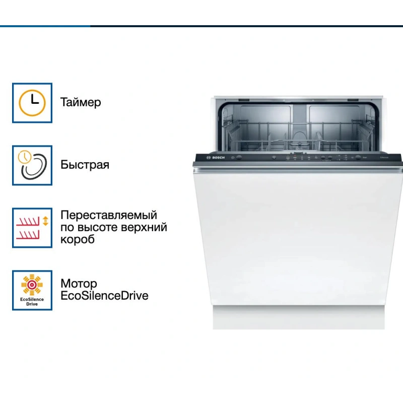 Встраиваемая посудомоечная машина Bosch SMV25BX03R