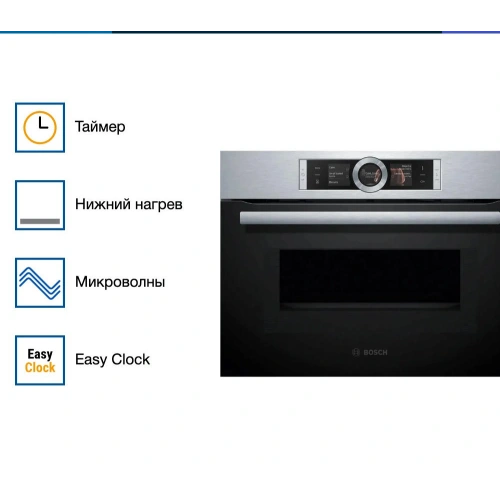 Духовой шкаф Bosch CMG656RS1I