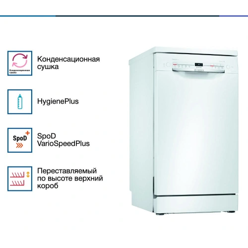 Посудомоечная машина Bosch SPS2IKW1BR