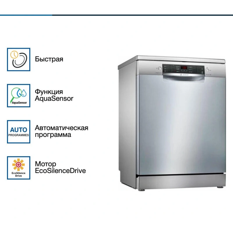 Посудомоечная машина Bosch SMS46NI01B