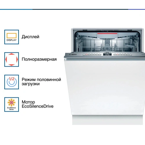 Встраиваемая посудомоечная машина Bosch SMV 4 EVX14E
