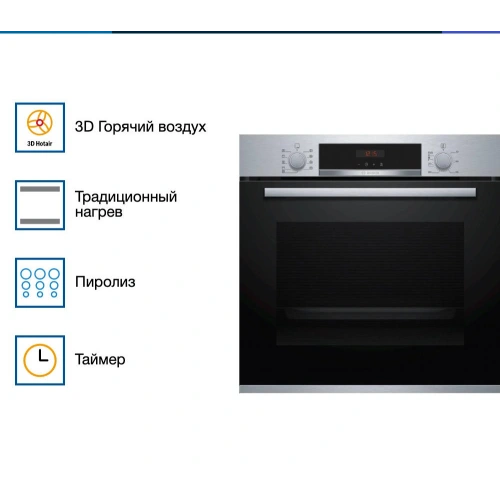 Духовой шкаф Bosch HBA573BS1