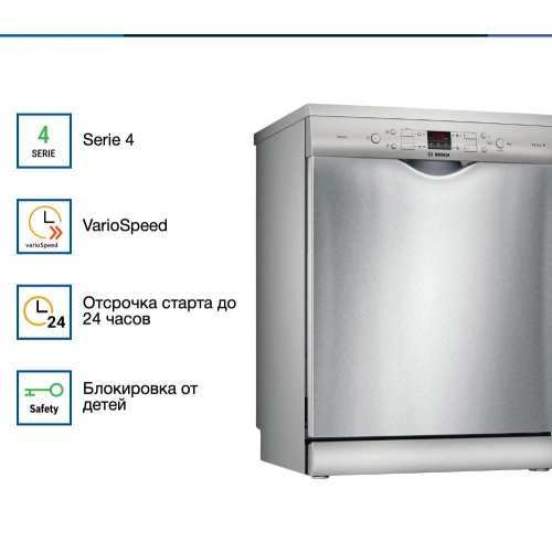 Посудомоечная машина Bosch SMS44DI01T