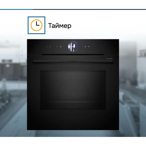 Духовой шкаф Bosch HMG976RB1S