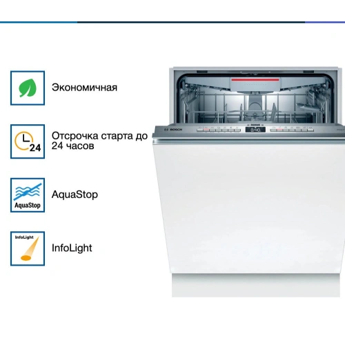 Встраиваемая посудомоечная машина Bosch SMV 4 EVX14E