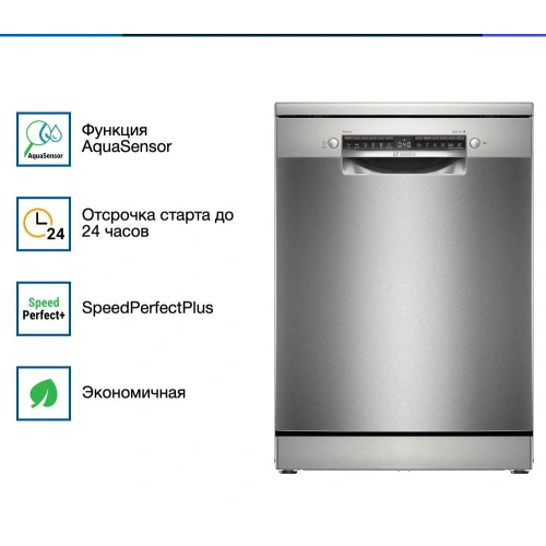 Посудомоечная машина Bosch SMS4HVI00E