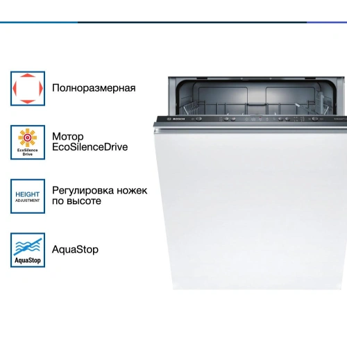 Встраиваемая посудомоечная машина Bosch SMV25AX00E