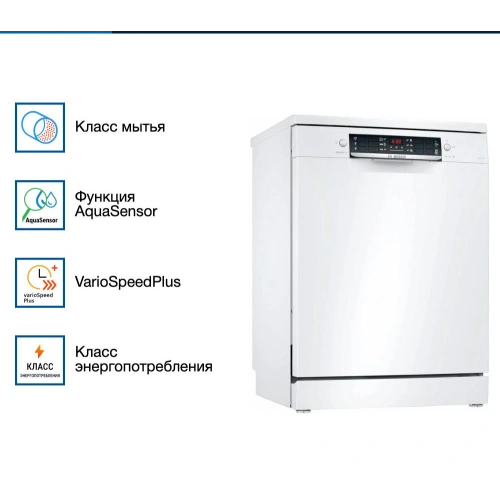 Посудомоечная машина Bosch SMS46MW20M