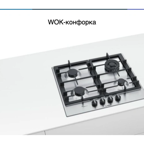 Газовая варочная панель Bosch PCH6A5B90