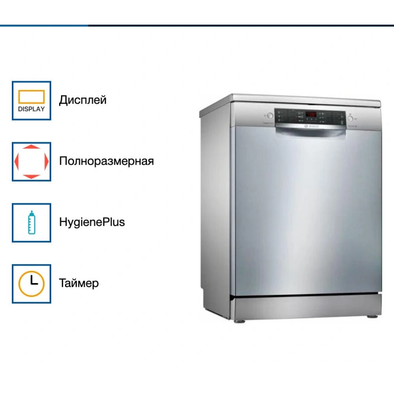 Посудомоечная машина Bosch SMS46NI01B
