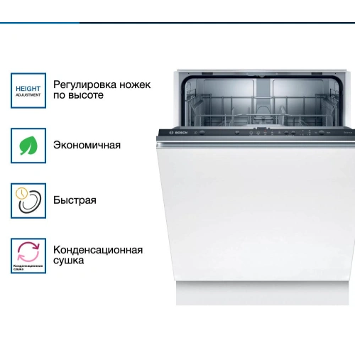 Встраиваемая посудомоечная машина Bosch SMV25BX02R
