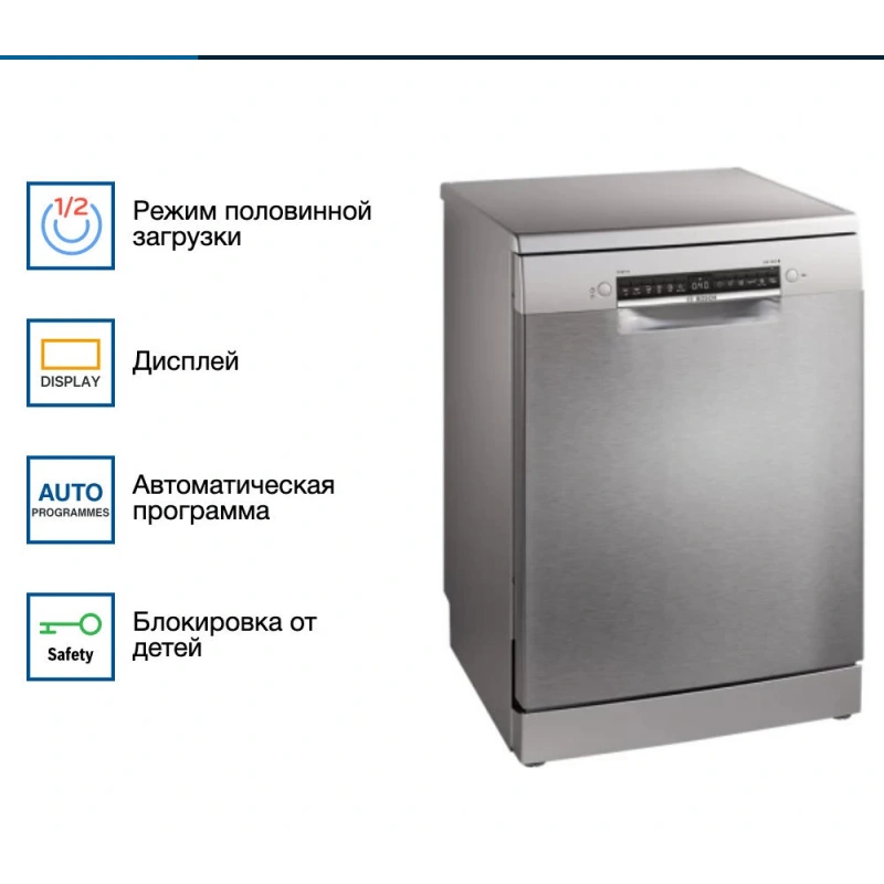 Посудомоечная машина Bosch SMS4IMI62Q