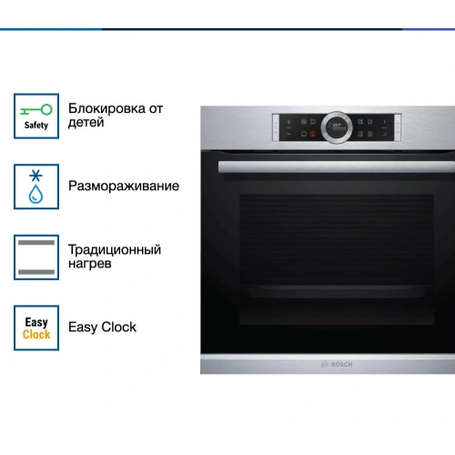 Духовой шкаф Bosch HBG655BS1M