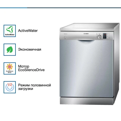 Посудомоечная машина Bosch SMS43D08ME