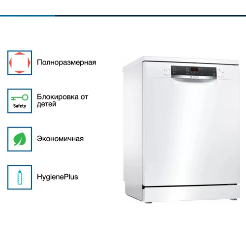 Посудомоечная машина Bosch SMS45DW10Q