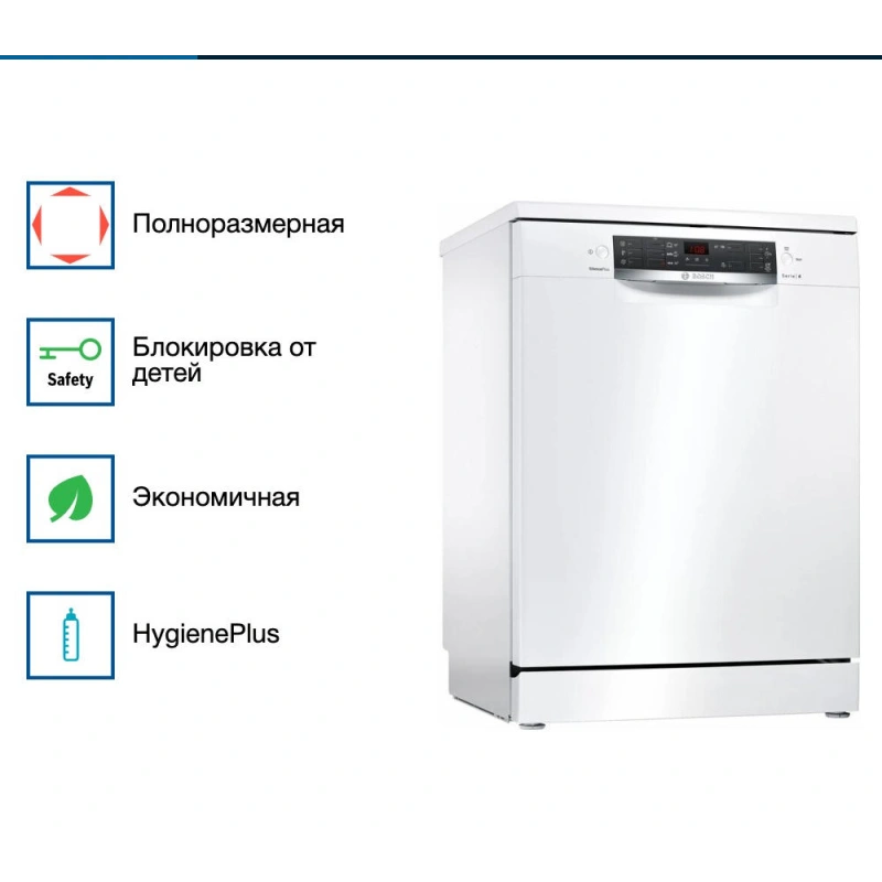 Посудомоечная машина Bosch SMS45DW10Q