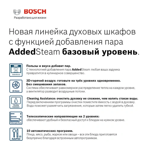Духовой шкаф Bosch HIJ517YB1R