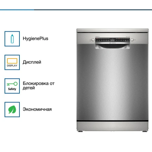 Посудомоечная машина Bosch SMS4ECI26M