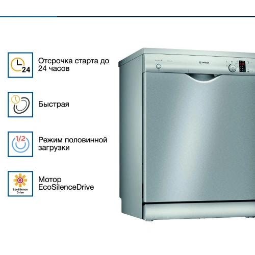 Посудомоечная машина Bosch SMS25AI01R