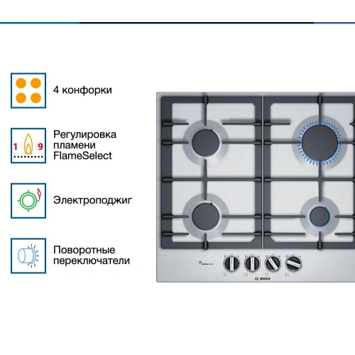 Газовая варочная панель Bosch PCP6A5B90M