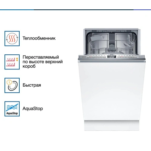 Встраиваемая посудомоечная машина Bosch SPV4HKX10E