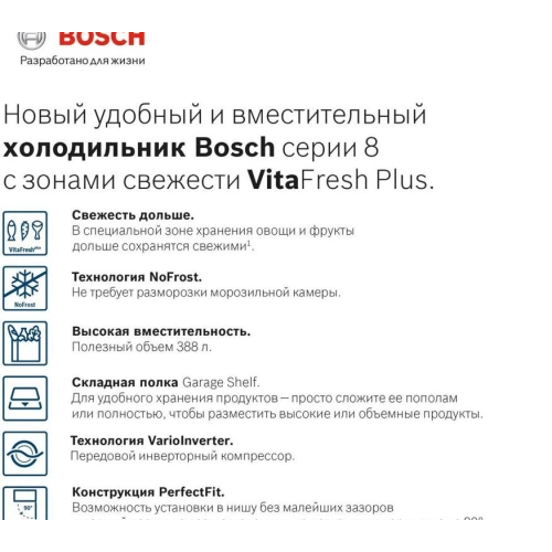 Двухкамерный холодильник Bosch KGN39LQ32R