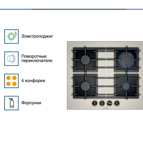 Газовая варочная панель Bosch PPP6B1B90R