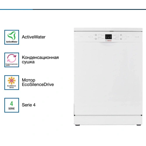 Посудомоечная машина Bosch SMS44DW01T