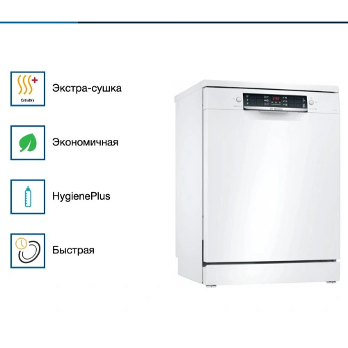 Посудомоечная машина Bosch SMS46MW20M