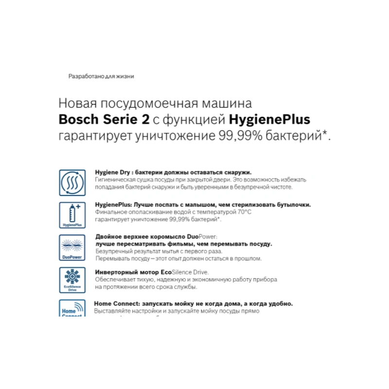 Встраиваемая посудомоечная машина Bosch SPV2HKX2DR