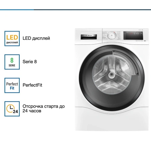 Стирально-сушильная машина Bosch WDU28513