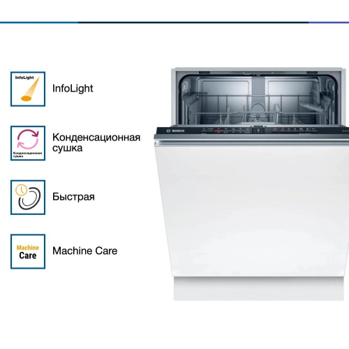 Встраиваемая посудомоечная машина Bosch SMV2ITX18E