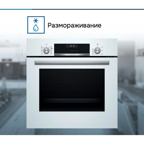 Духовой шкаф Bosch HBJ558YW3Q