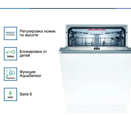 Встраиваемая посудомоечная машина Bosch SBD6ECX57E