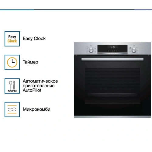 Духовой шкаф Bosch HBG517ES1R