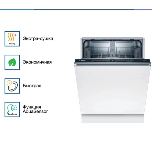 Встраиваемая посудомоечная машина Bosch SMV2ITX22E