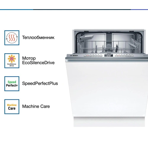 Встраиваемая посудомоечная машина Bosch SMV4HAX48E