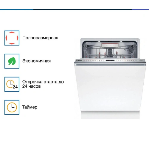 Встраиваемая посудомоечная машина Bosch SMV8YCX02E