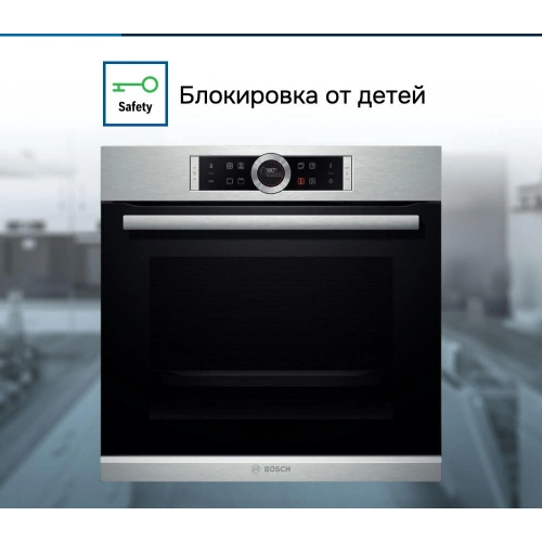 Духовой шкаф Bosch HBG634BS1