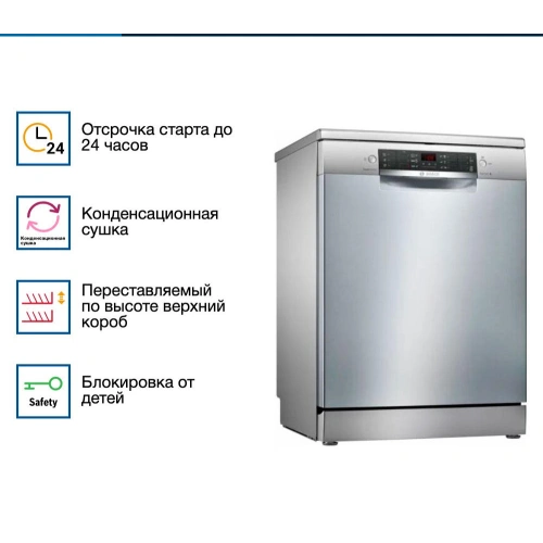 Посудомоечная машина Bosch SMS46NI01B