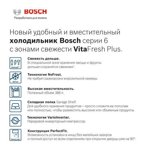 Двухкамерный холодильник Bosch KGN39AV31R