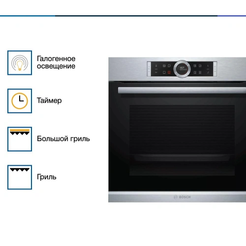 Духовой шкаф Bosch HBG655BS1M