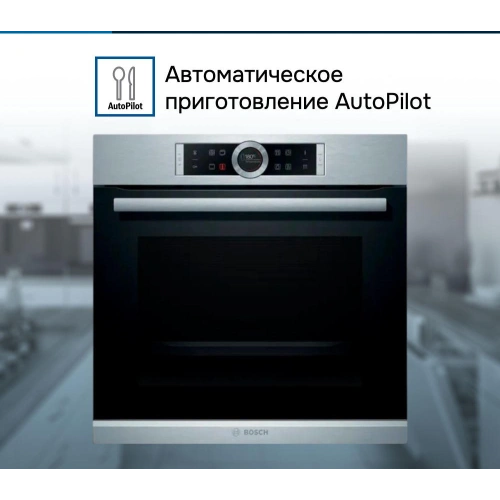 Духовой шкаф Bosch HBG672BS1