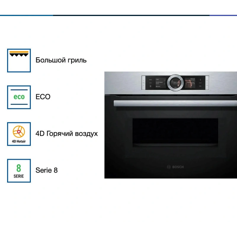 Духовой шкаф Bosch CMG656RS1I