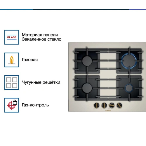 Газовая варочная панель Bosch PPP6B1B90R