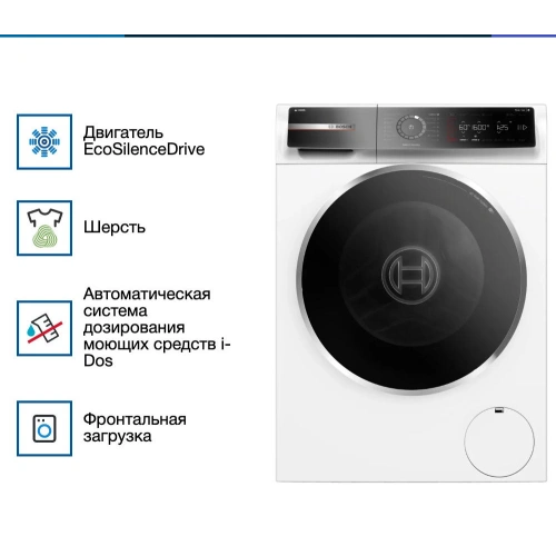 Стиральная машина Bosch WGB256A0ME