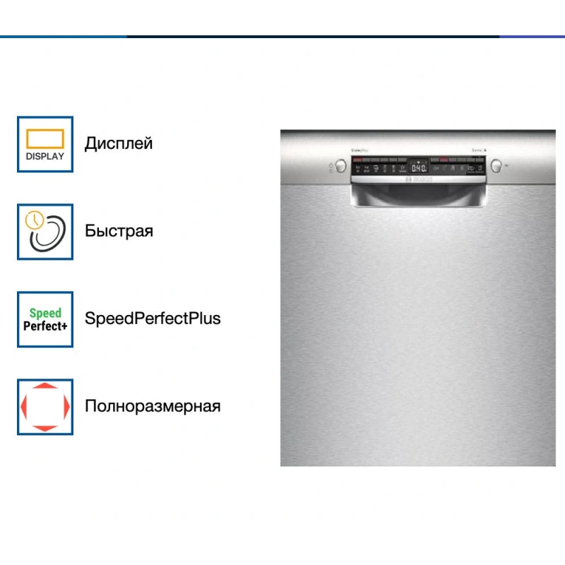 Встраиваемая посудомоечная машина Bosch SMU 4 EAI14S