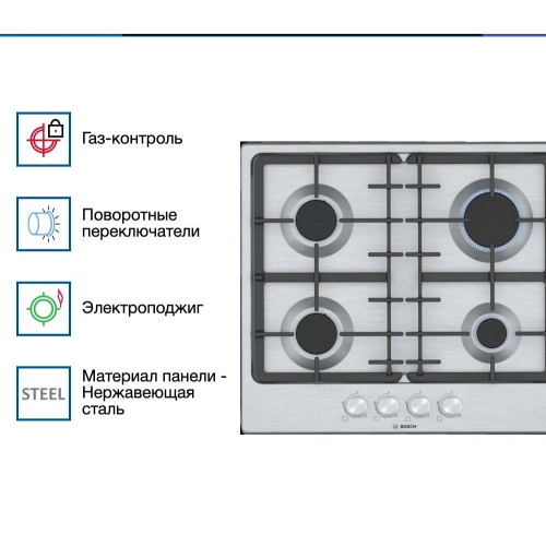 Газовая варочная панель Bosch PGP6B5O93R