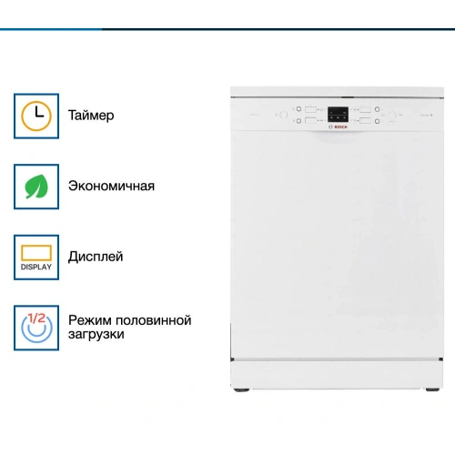 Посудомоечная машина Bosch SMS44DW01T