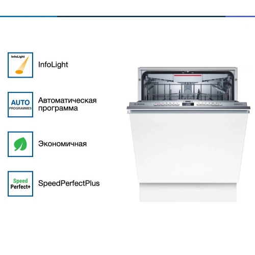 Встраиваемая посудомоечная машина Bosch SBV6ZCX00E